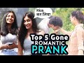 Top 5 Gone Romantic Prank || Picking Up Girls || MindlessLaunde