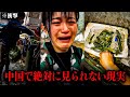 【衝撃】メディアでは絶対に見られない映像..🔥 崩壊する社会、ゴミを食べる若者たち