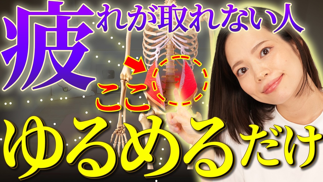 【全身リンパで毒素排出】今すぐ疲れ取りたいならこれ✨10分の全身リンパ流しで心も体もスッキリ！