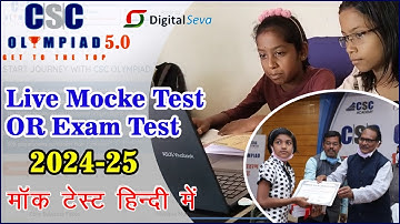 Csc Olympiad Mock Test kaise de Live Exam kaise de 2024 - 25  how to give live test Exam Award Date
