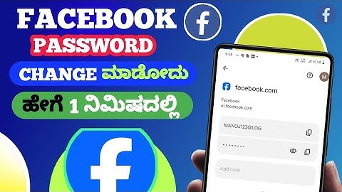 HOW TO CHANGE FACEBOOK PASSWORD IN KANNADA| HOW TO FIND FACEBOOK PASSWORD IN KANNADA| FACEBOOK