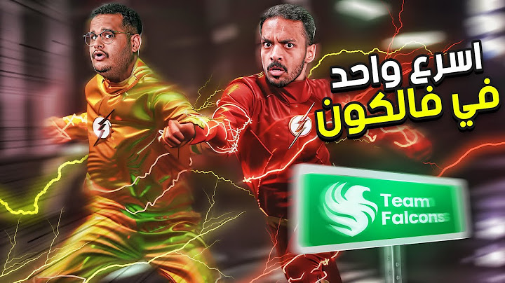 مين أسرع واحد في فالكونز !