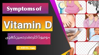 Vitamin D Deficiency | Vitamin D Deficiency Symptoms | Vitamin D Deficiency /Rickets Health Provider