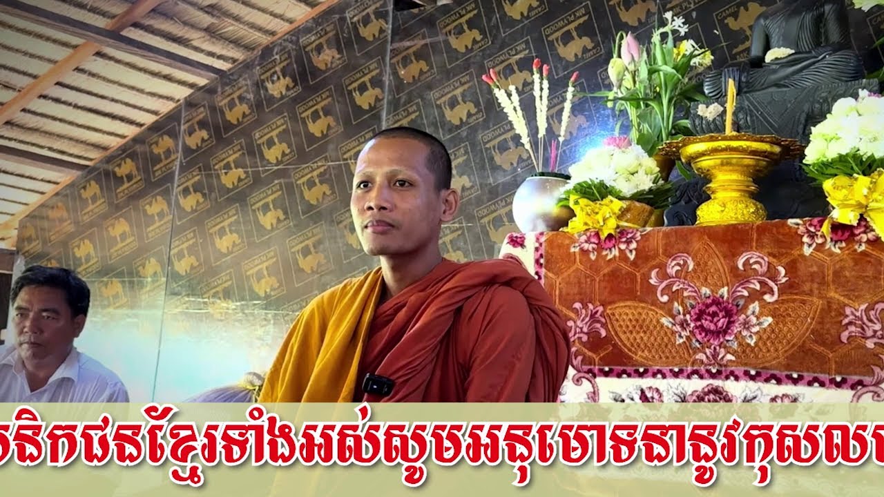 ព្រះធម្ម វន វាសី ចន្ទ មុនី