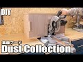 【DIY】粉塵対策！スライド丸ノコ用の集塵フードの作り方／Dust Collection hood