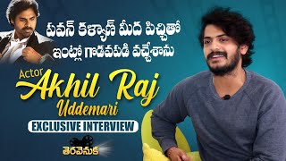 Evandoi Owner Garu Actor Akhil Raj Exclusive Interview Teravenuka