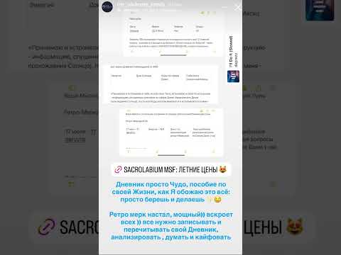 Прогноз от MSF по Ретро Меркурию #прогноз #астропрогноз #астросоветы #будущее #ретроградныймеркурий