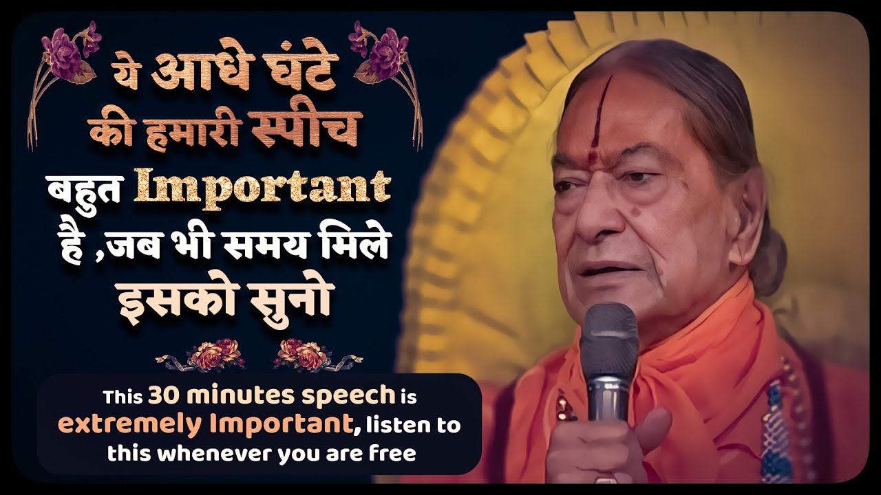 This 30 min speech is extremely important listen to this whenever you are free   Kripaluji Maharaj