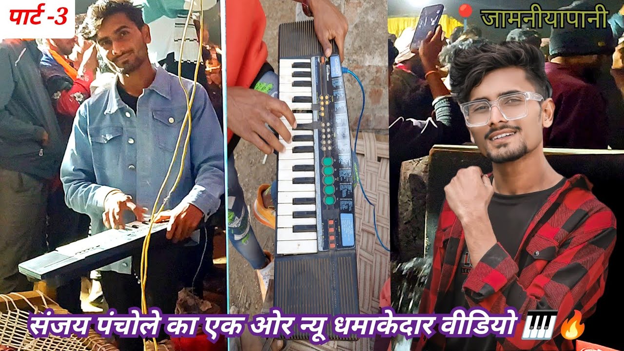 आदिवासी बैंड बाजा 🔥// Aadivashi dance video 2025 ,📍गांव जामनीया-पानी Mp || Nilesh kirade Vlogs