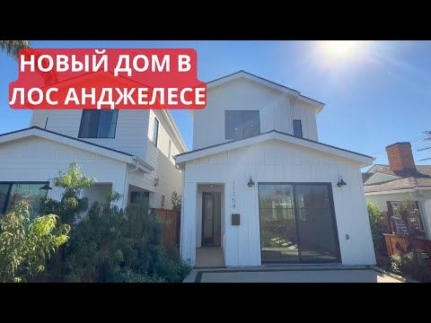 Видео: Serene House в Лос-Анджелесе с бесценным видом: Mandeville Canyon Residence