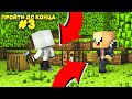 Lp. #Пройти до конца - Майнкрафт #3 серия / выживание на новейшей версии minecraft! ( Основы дома! )