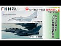 インド・パキスタン軍事衝突で“中国の空対空ミサイルの能力”明らかに…アメリカ軍は新型空対空ミサイルの訓練弾を披露　台湾海峡めぐり米中にらみ合い【日曜安全保障】