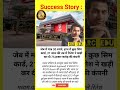 🅰️®️©️जेब में मात्र 30 रूपए,21साल में खड़ी की 75 हजार करोड़ की कंपनी ,हाथ में कुछ सिम कार्ड