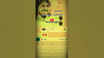 تسجيل صوت للشهيد عبد الباسط ساروت ابو جعفر الله يرحمك يا غالي اشتقنا لك عبدالباسط الساروت 