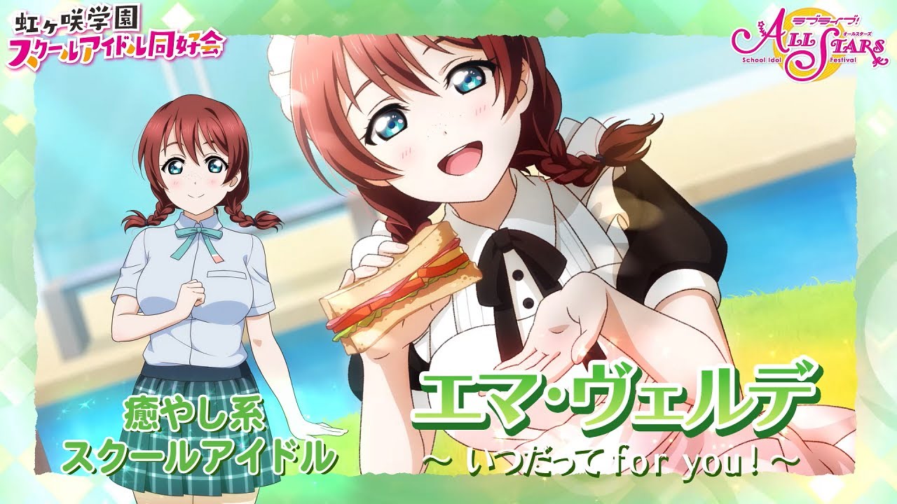 ヴァイスシュヴァルツ ラブライブ 心温まるステージ エマ・ヴェルデ ssp 心温まるステージエマ・ヴェルデ SSP 心温まるステージ エマ