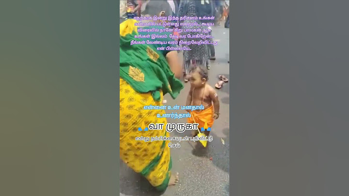 நானே உன் வீட்டுக்கு சிறு பாலகனாக வரப்போகிறேன்🙏#god #hindugod #murugan #shorts #ytshorts #trending