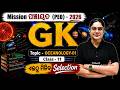 OSSSC PEO GK Live Class 11 | OCEANOLOGY-01 for PEO 2026 | GK SAI MA'AM