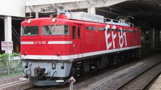 EF81 95[尾] ED75形AT入場牽引機送り込み回送 仙台駅