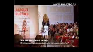 Показ Модной Одежды By Alisher