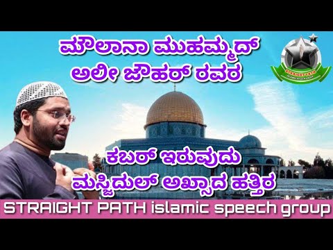 Indiayude Namukkum MASJIDUL AQSA Maayi Ulla Bandam 🎙️SIMSARUL HAQ HUDAVI BEST ISLAMIC SPEECH