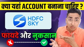 Is Trading in Sky App Safe; HDFC Sky Demat Account Review & Charges