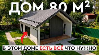 Stylish 80m² HOUSE. The COST of a cool project that has EVERYTHING YOU NEED!