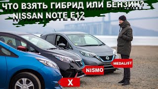 : Nissan Note     e12 he12, Nismo, Medalist, X