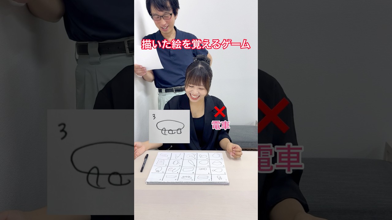 自分で描いた絵を覚えるゲーム🤣夫婦でやったら楽しすぎたwww