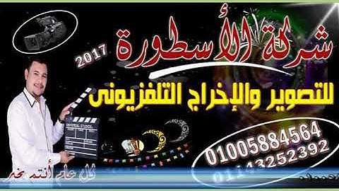 فضيله القارئ الشيخ محمد سعيد عتمان عدسات الاسطوره رضاعليوه