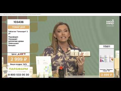 Мой Мир - Парафарм | Эфир от 26.01.26 - 9:00