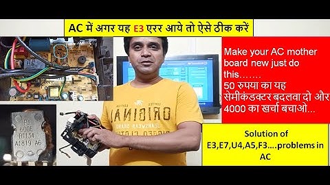 Carrier Split air Conditioner error Codes E3,E4,E5,E6 |How To Fix error in #airconditioner