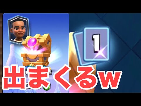 【クラロワ】新宝箱！ラムライダー宝箱！買う人は注意が必要！