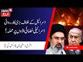 Operation Nasr Begins! Iran Strikes Israeli Airbases as IRGC Issues Major Warning | N18G