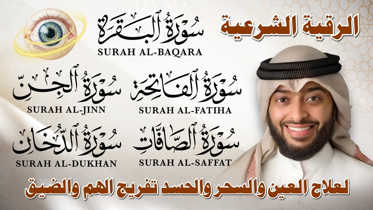 تلاوة خاشعة تهز القلوب | أحمد النفيس 💛 سورة البقرة + الصافات + الجن + الدخان + الفاتحة 🕋✨