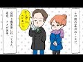 【スカッとした話」高級食材のお使いをトメに命じられ追い出される→後日目が腫れるほど泣いたのは、、、【漫画動画】