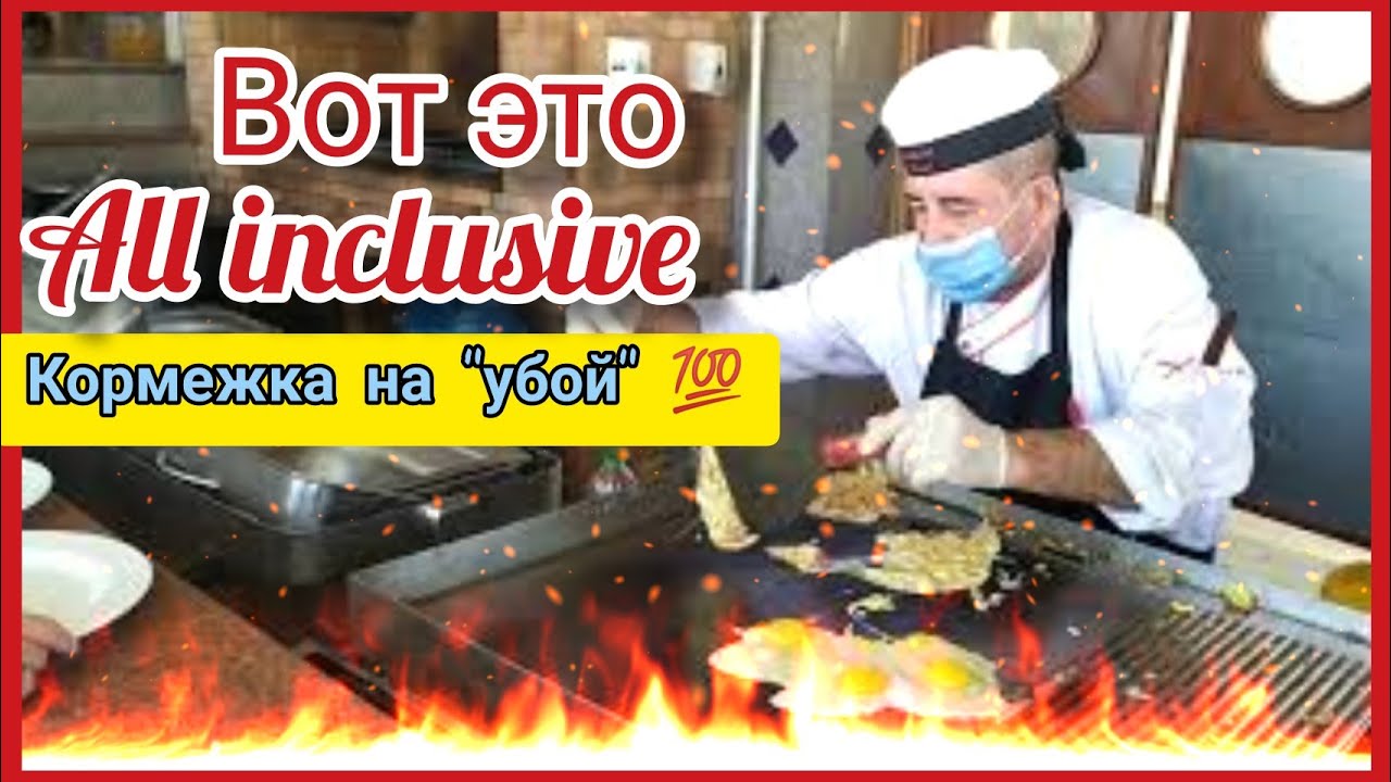 XPERIENCE KIROSEIZ PARKLAND 5* All inclusive. Огромный выбор блюд /Шарм -эль-Шейх 2022