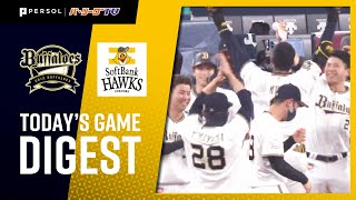 2021年4月30日 オリックス対福岡ソフトバンク 試合ハイライト