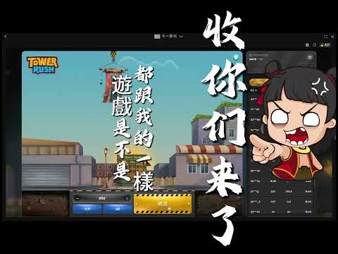 「 exclusively for Taiwan players Try now the 塔樓衝刺測試版在線玩賭場」