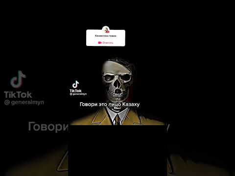 Я казах