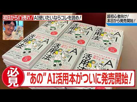 【必ず見て❗】❇️2ヶ月で月30万円を実現する 超初心者でも稼げるAI活用法❇️ついに僕の著書がKADOKAWAより🌟発売開始🌟【あべむつき】【ラッキーマイン】【本】【AI副業】