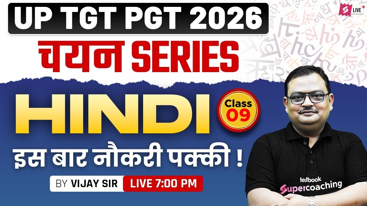 UP TGT PGT Hindi Online Classes UP TGT PGT Hindi Preparation 2026 | UP TGT PGT Hindi  Vijay Sir
