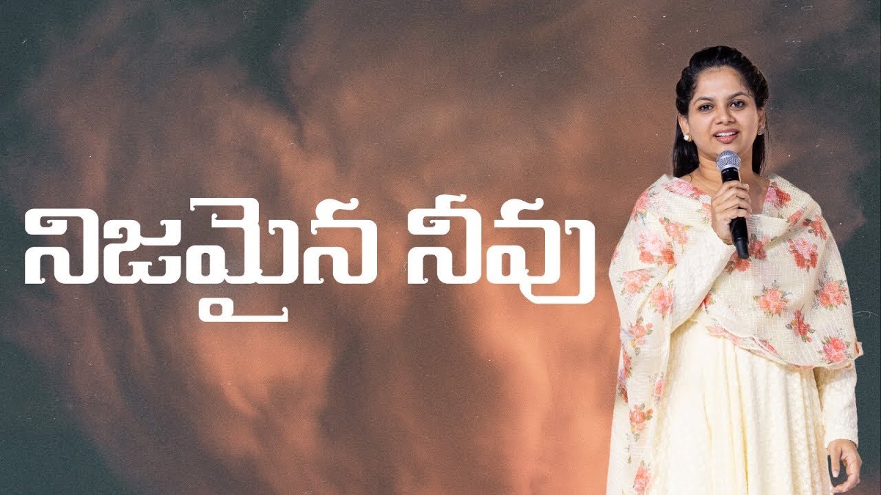 నిజమైన నీవు | పాస్టర్ అర్పిత కొమానపల్లి | New City Church Telugu