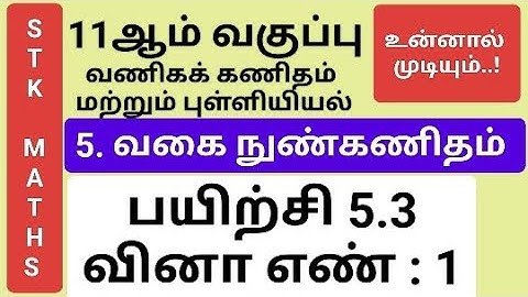 11th Business Maths And Statistics Tamil Medium Chapter 5 Exercise 5.3 Sum 1 #11thbusinessmaths