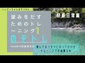 HTL ①🗒のぞトレ日常編　ハッピーちゃんがもうほぼ反射的にやり続けけてる望み方。ノートよりもっと気軽に望みを連発。