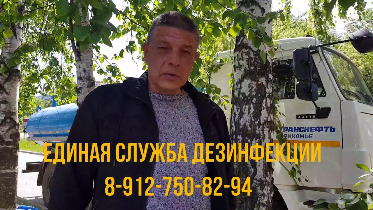 Обработка автотранспорта дезинфекция машин. - YouTube