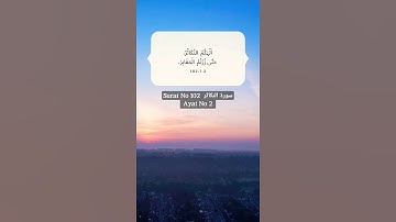 Surah At Takasur : سورة التكاثر - Surat No 102 - Ayat No 2 💫 #quranicverses