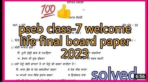 pseb class - 7 welcome life final board paper solved 2023#pseb#7th class##finalpaper#welcomelife