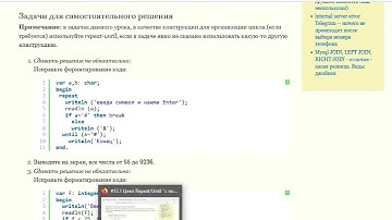 pascal Форматирование простого Repeat/Until - разбор