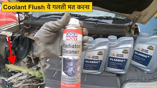 Radiator Flush की ये गलती पड़ सकती है मंहगी ||Radiator Flush/Coolant Flush TUV 300 With liqui Moly