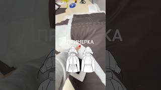 Выкройка уже на сайте WhiteWaterDress.ru куртка #моргана_ww #выкройка #учусьшить #куртка #sewing